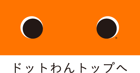 自然食ドッグフード ドットわん ありがとう Thanks 15 自然食ドッグフード ドットわん ありがとう Thanks 15