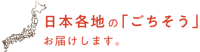 日本全国の生産量様