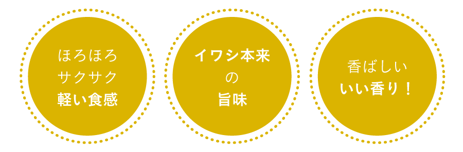 美味しさ