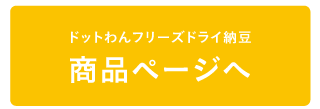 商品ページへ
