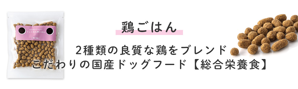 鶏ごはん