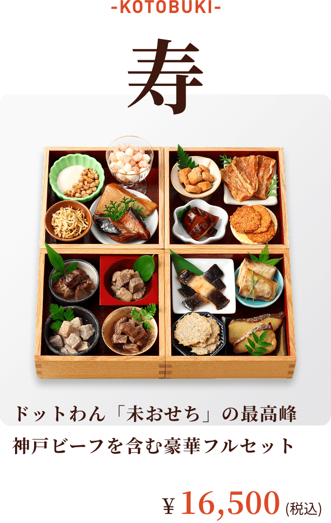 寿