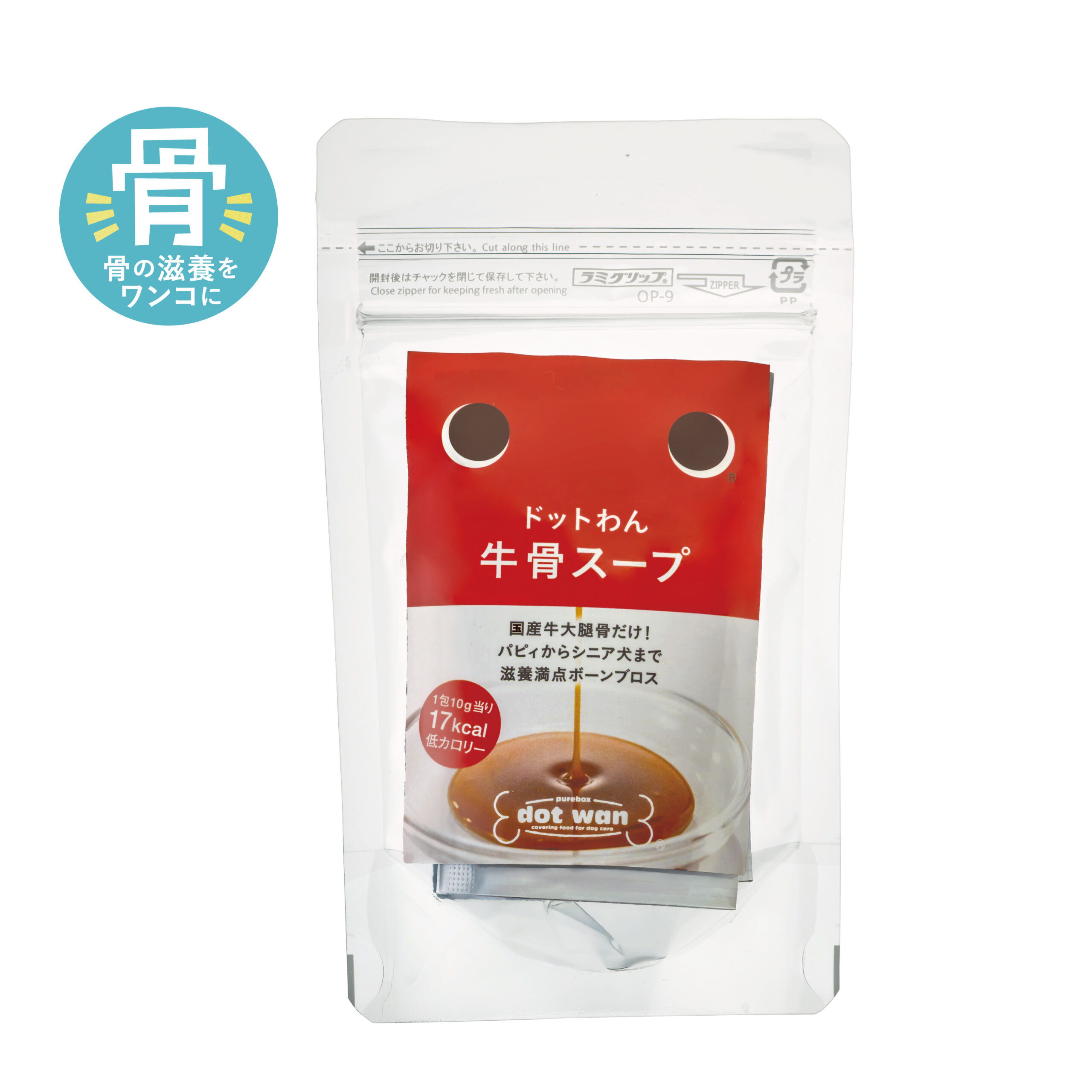 ドットわん牛骨スープ5包