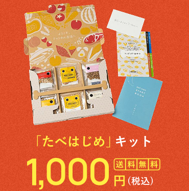 ドットわん 〈たべはじめ〉キット